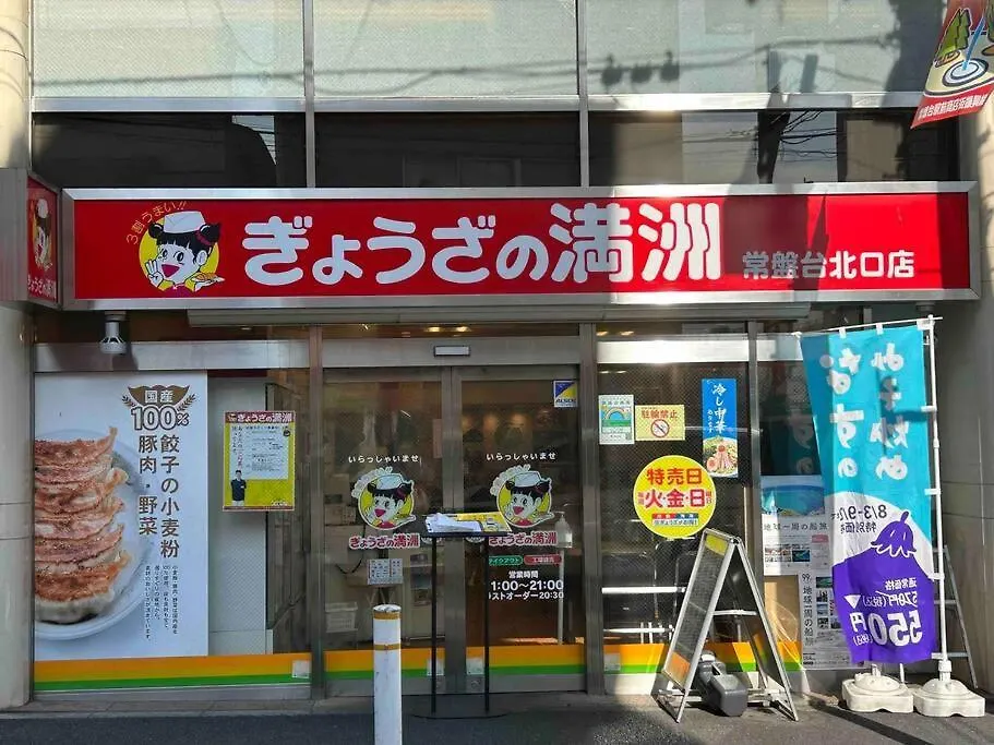 Yuga Hotel Tokiwadai Tokyo Apartment