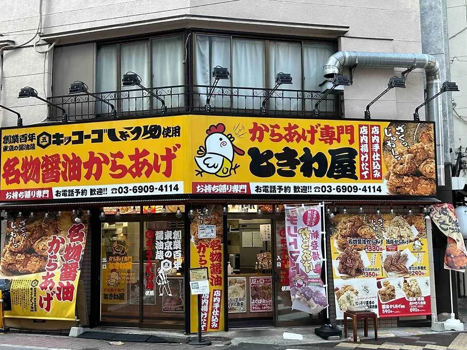 Yuga Hotel Tokiwadai Tokyo