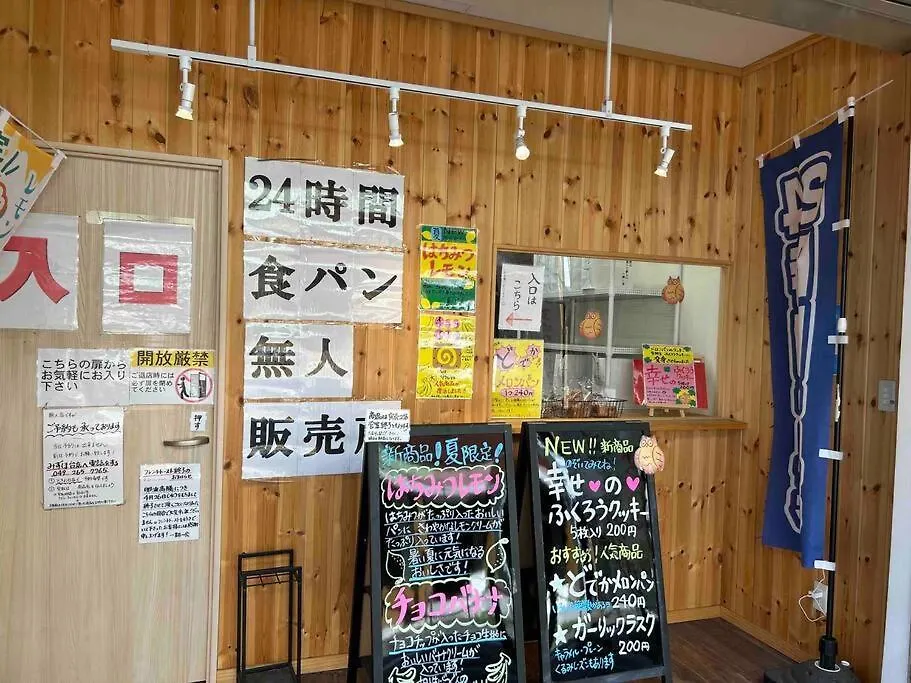 Yuga Hotel Tokiwadai Tokyo
